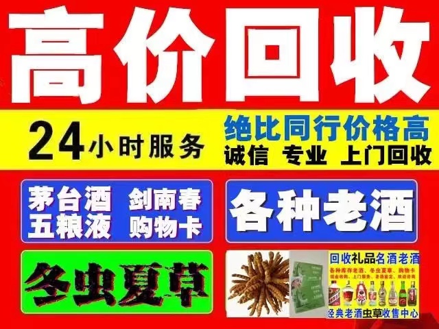 雷波回收1999年茅台酒价格商家[回收茅台酒商家]